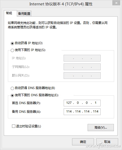如何快速打造本地DNS服务器
