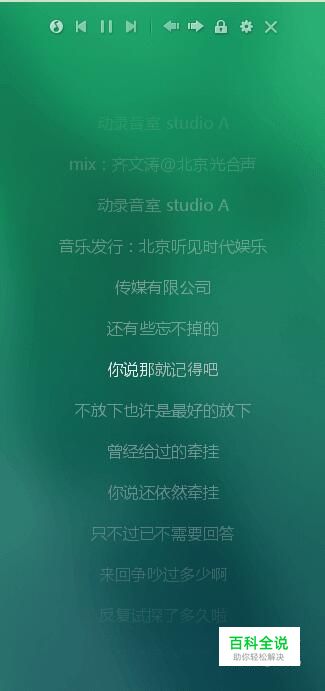 如何快速制作Lrc歌词。