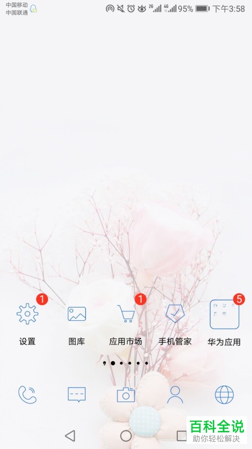 如何开启手机中的热点功能