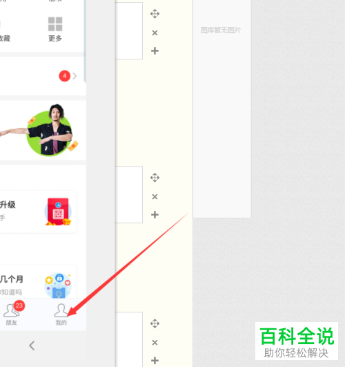 如何开启手机支付宝app内的账户安全险