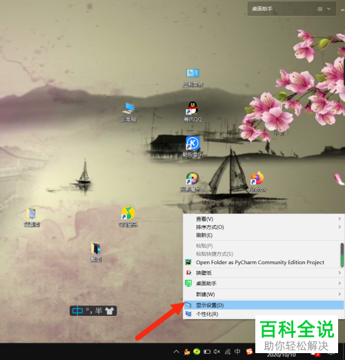 如何开启win10系统电脑的夜间模式