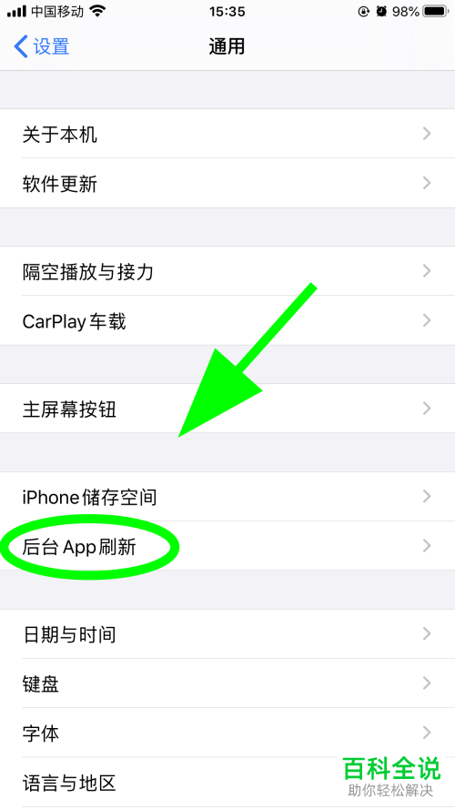 如何开启苹果iPhone手机的后台APP刷新
