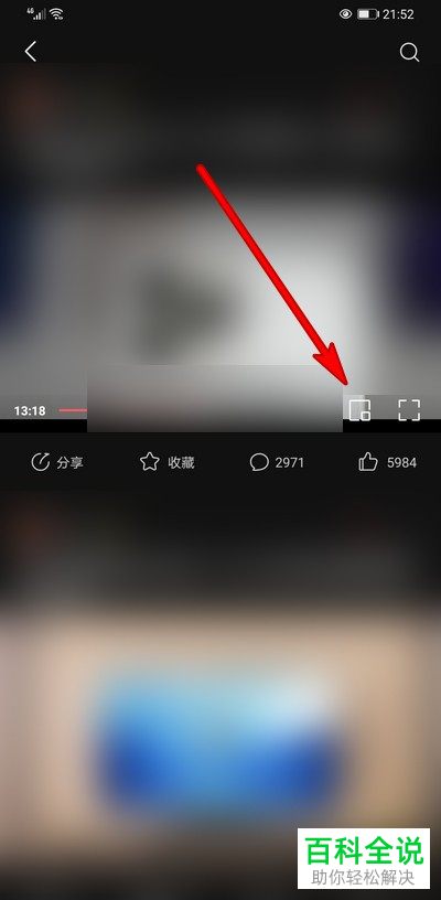 如何开启今日头条APP的悬浮小窗播放