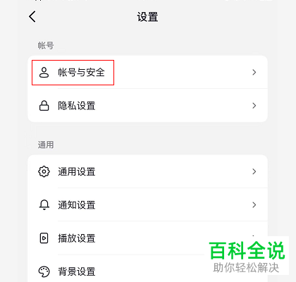 如何开启抖音账号锁定保护