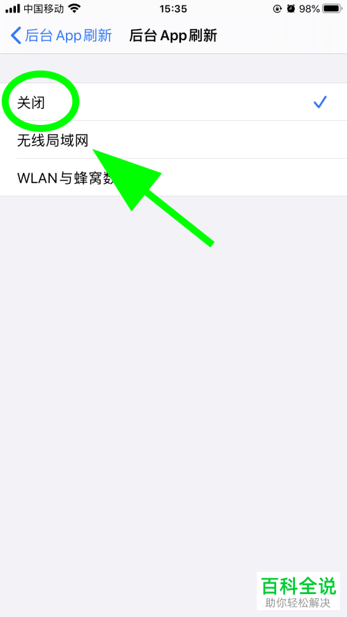 如何开启苹果iPhone手机的后台APP刷新