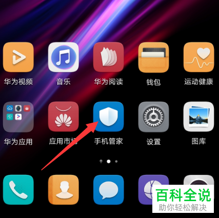 如何开启华为p20手机的省电模式？