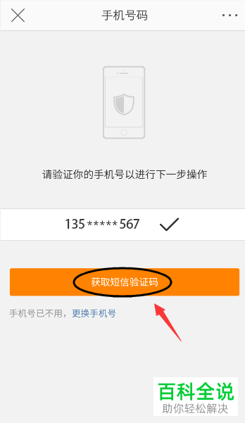 如何开启手机微博app内的双重登陆验证功能