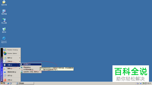 如何快速启用Windows Server 2003中的自动更新功能？