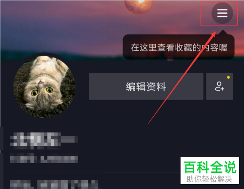 如何开启抖音时间锁功能