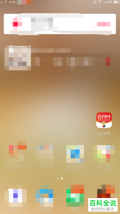 如何快速获取2019版云闪付app中的春节红包？