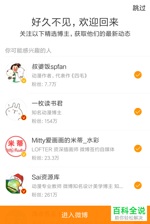 如何开启手机微博的青少年模式