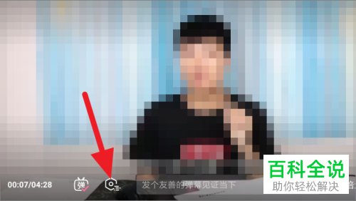 如何开启B站哔哩哔哩APP中的智能屏蔽弹幕功能