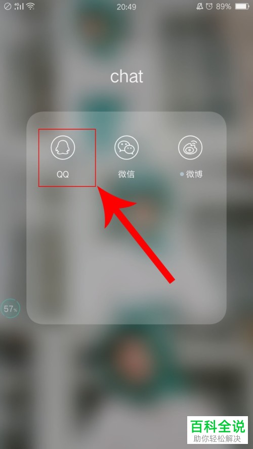 如何开启手机QQ打招呼直播消息通知？