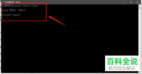 如何开启Win10系统电脑的telnet服务