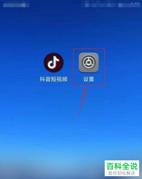 如何开启抖音短视频的悬浮窗权限