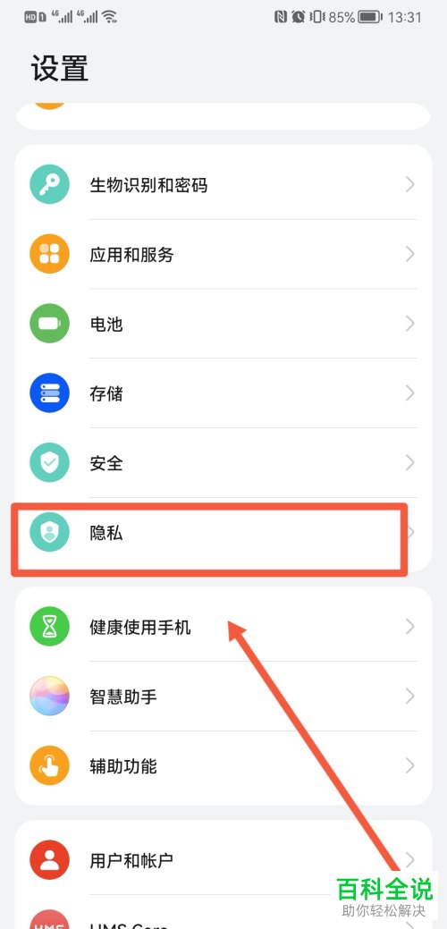 如何开启手机双系统功能？