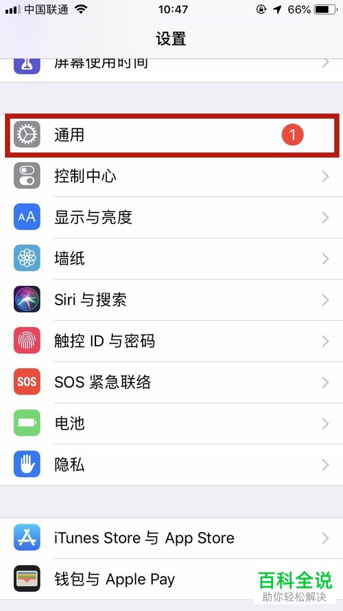 如何开启苹果手机iPhone的浮标