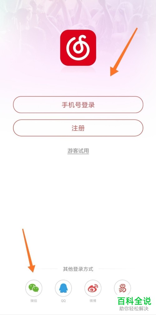 如何开启网易云音乐app中的桌面歌词功能？