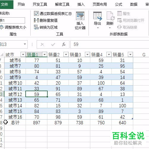 如何快速冻结Excel表格的第一行和最后一行?