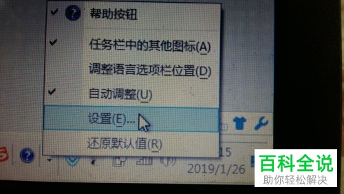 如何快速更换电脑上的默认输入语言？