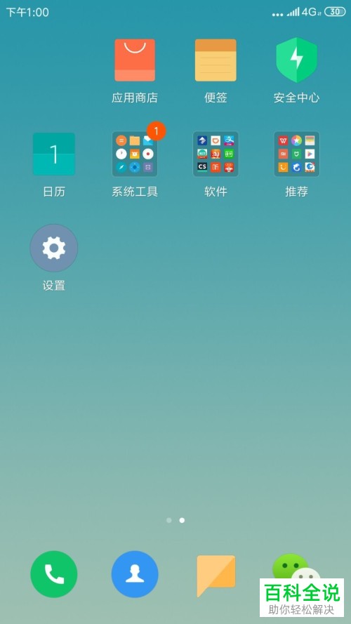 如何快速删除小米手机中的指纹密码？