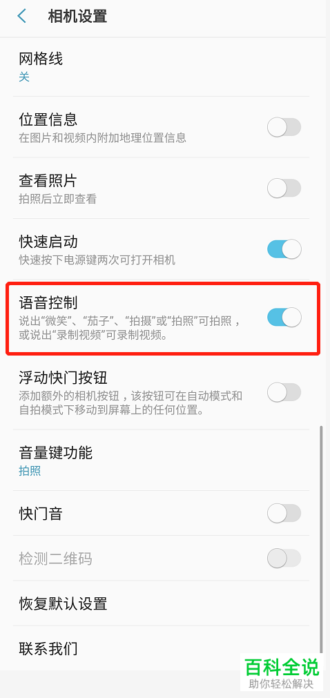 如何开启三星s10e中的自动拍照功能