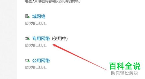 如何开启win10系统电脑中的defender功能