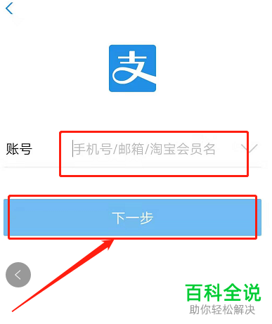如何开通支付宝上的快捷支付功能