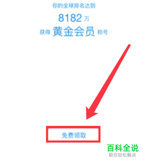 如何开通支付宝的蚂蚁会员