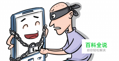 如何开启手机防盗功能？