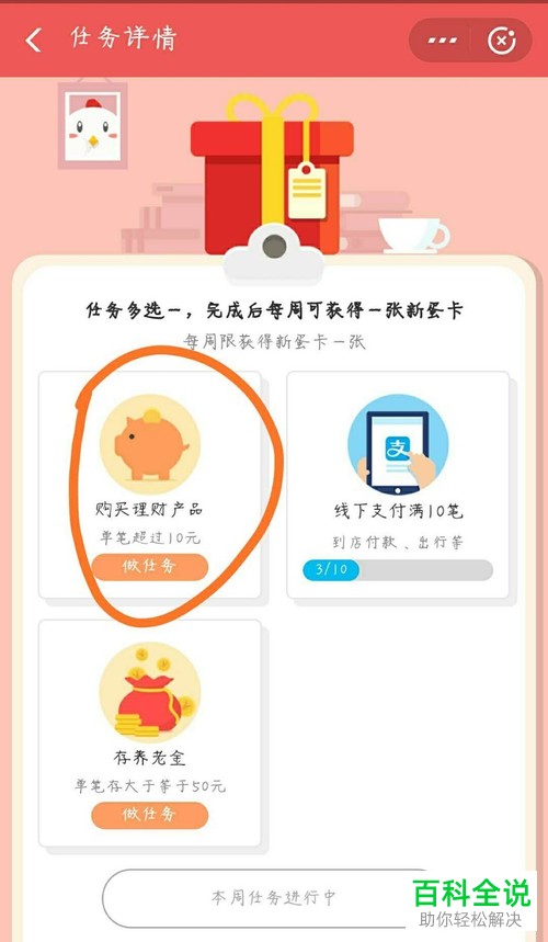 如何快速获取支付宝蚂蚁庄园中的新蛋卡？