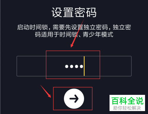 如何开启抖音时间锁功能