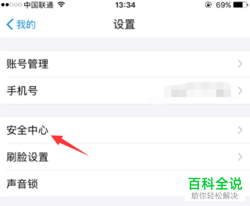 如何开启支付宝指纹解锁功能