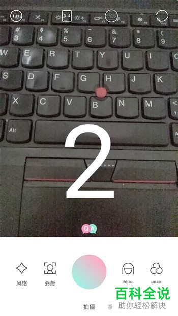 如何开启轻颜相机手机app内的触摸拍照功能