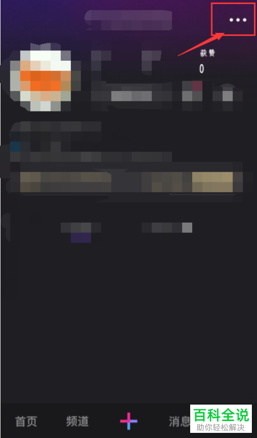 如何开启腾讯微视的青少年模式