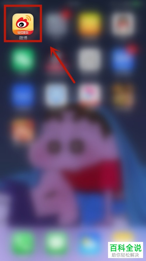 如何开通微博的橱窗功能