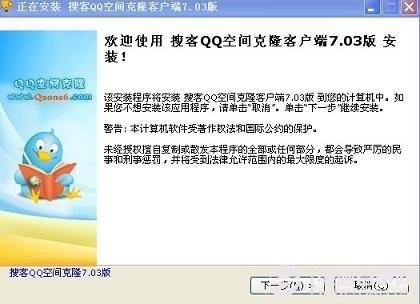 如何克隆QQ空间 免费QQ空间克隆全攻略