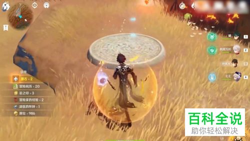 如何开启原神新副本