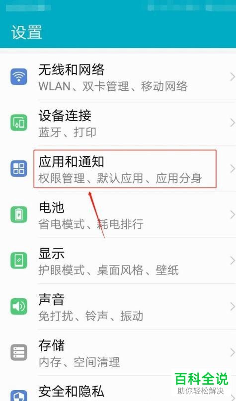 如何开启抖音短视频的悬浮窗权限