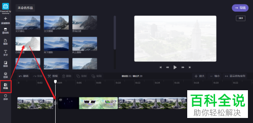 如何快速剪辑视频