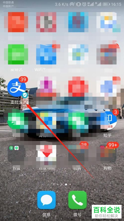 如何开通支付宝基金的估值通知消息