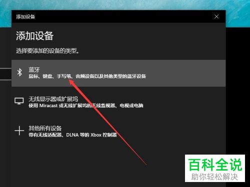 如何开启笔记本电脑蓝牙功能