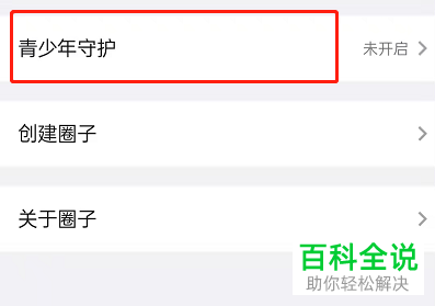 如何开启钉钉青少年模式
