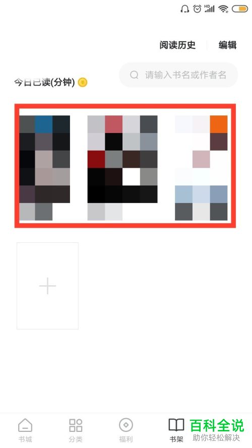 如何开启番茄免费小说中的护眼模式