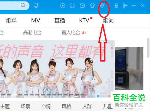 如何开启酷狗音乐中的“关闭主面板时退出程序”功能？