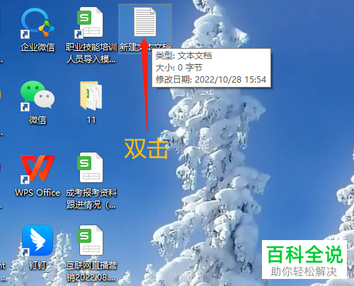如何开启电脑上的笔记本软件？