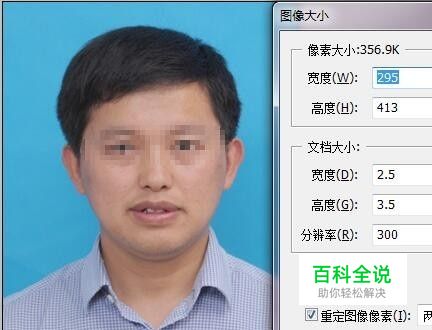 如何快速制作一寸和二寸照片？