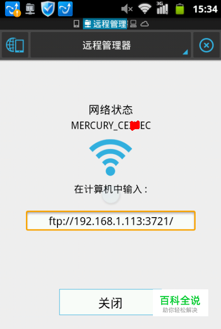 如何快速将安卓手机上的文件传到电脑上