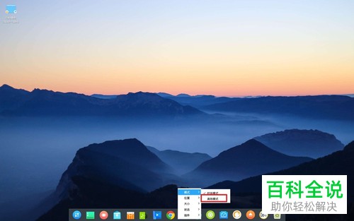 如何快速切换deepin时尚模式和高效模式？