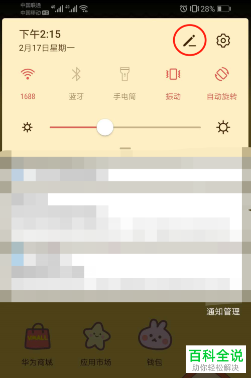 如何开启华为手机自带的屏幕录制功能